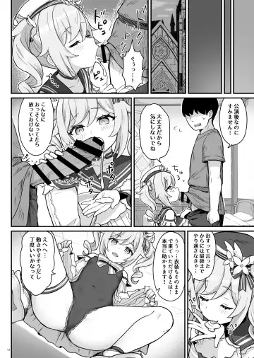 [Momosawa] Barbara-chan ga Ecchi na Chiryou o Shite kureru Hon Fhentai - Page 13