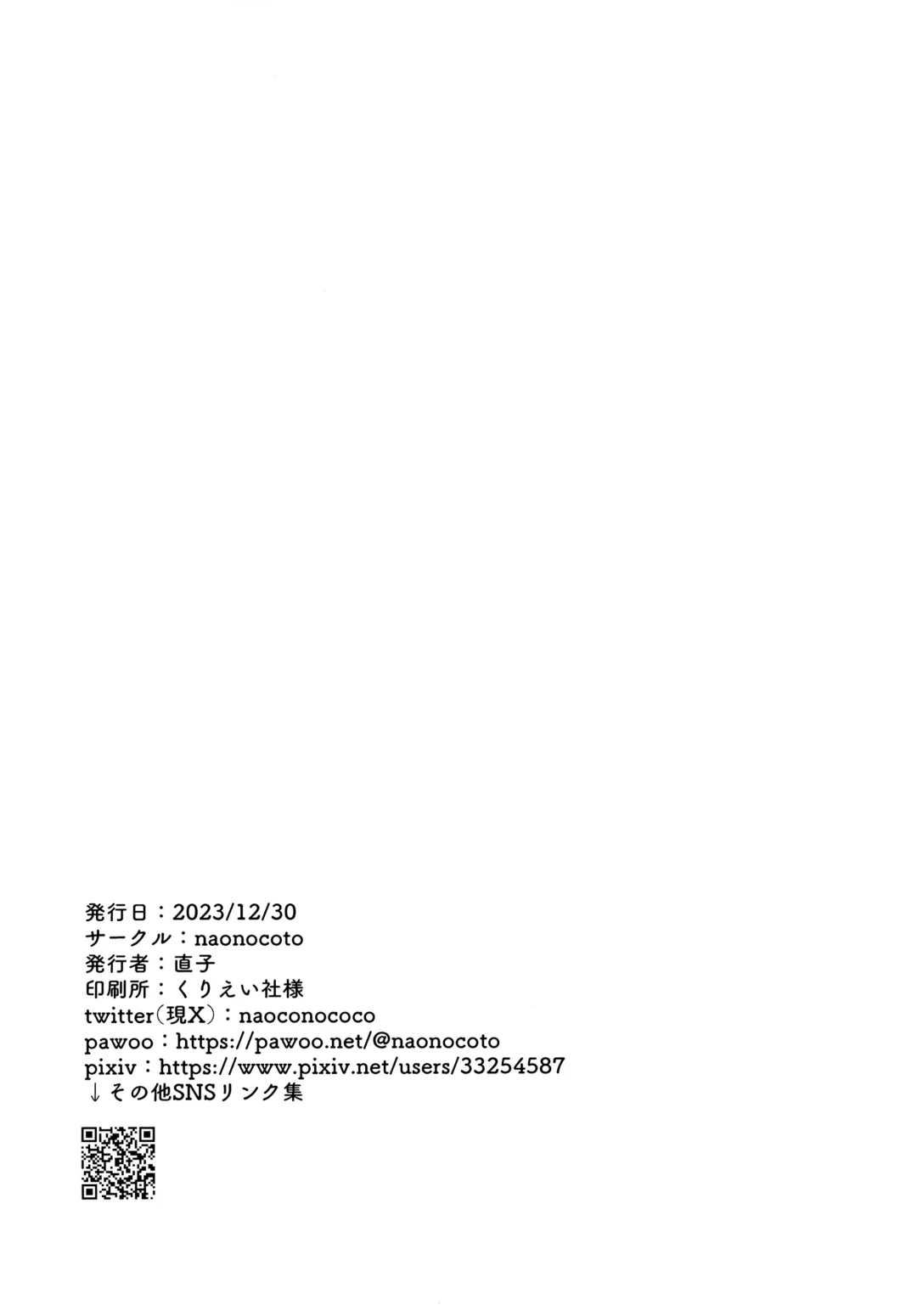 [Naoko] Jissen! Master to Nakayoshi Life Startup Guide Fhentai - Page 30