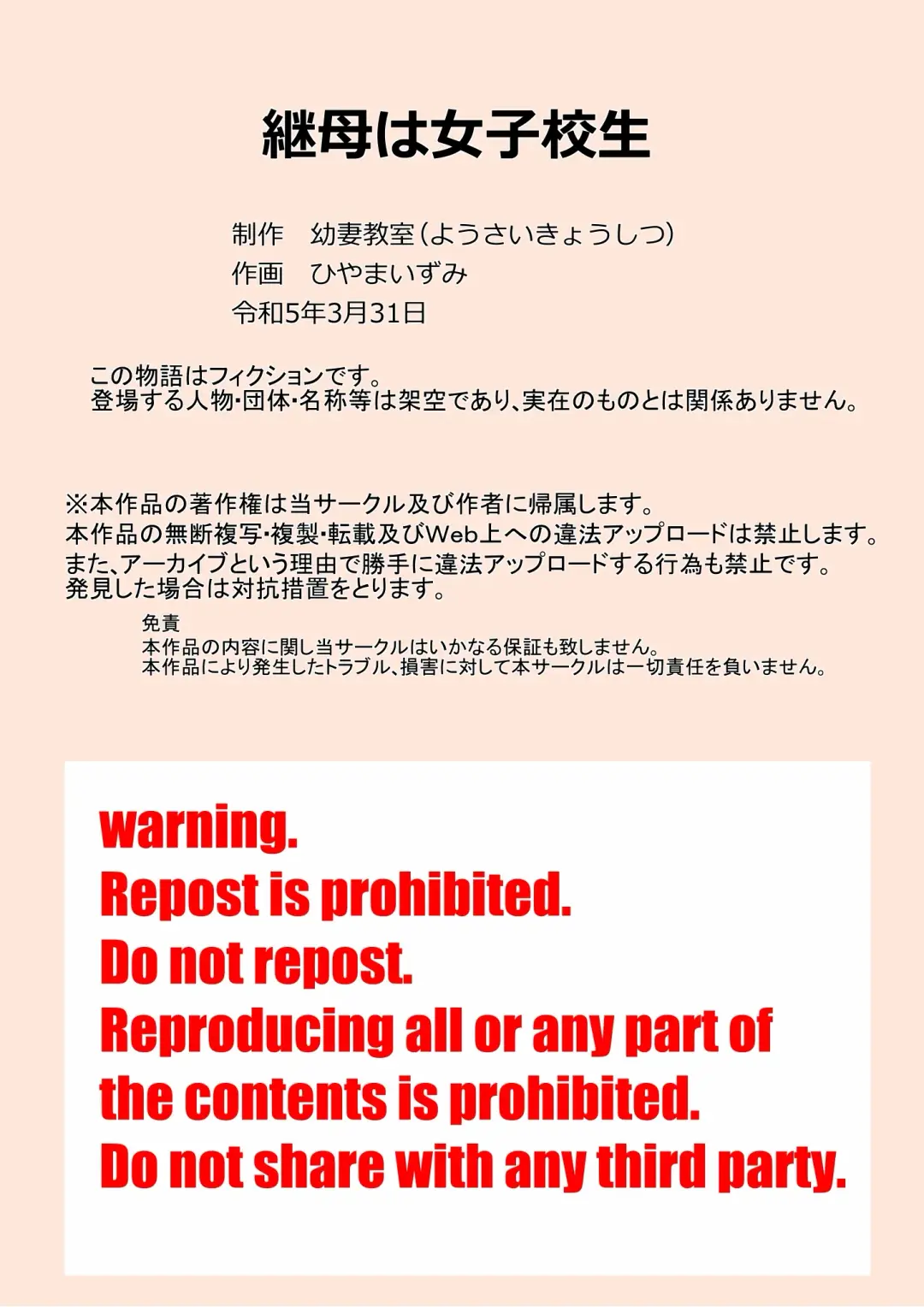 [Hiyama Izumi] Mama Haha wa Joshi Kousei Fhentai - Page 21