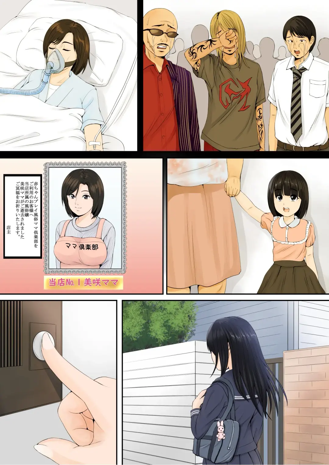 [Hiyama Izumi] Mama Haha wa Joshi Kousei Fhentai - Page 23