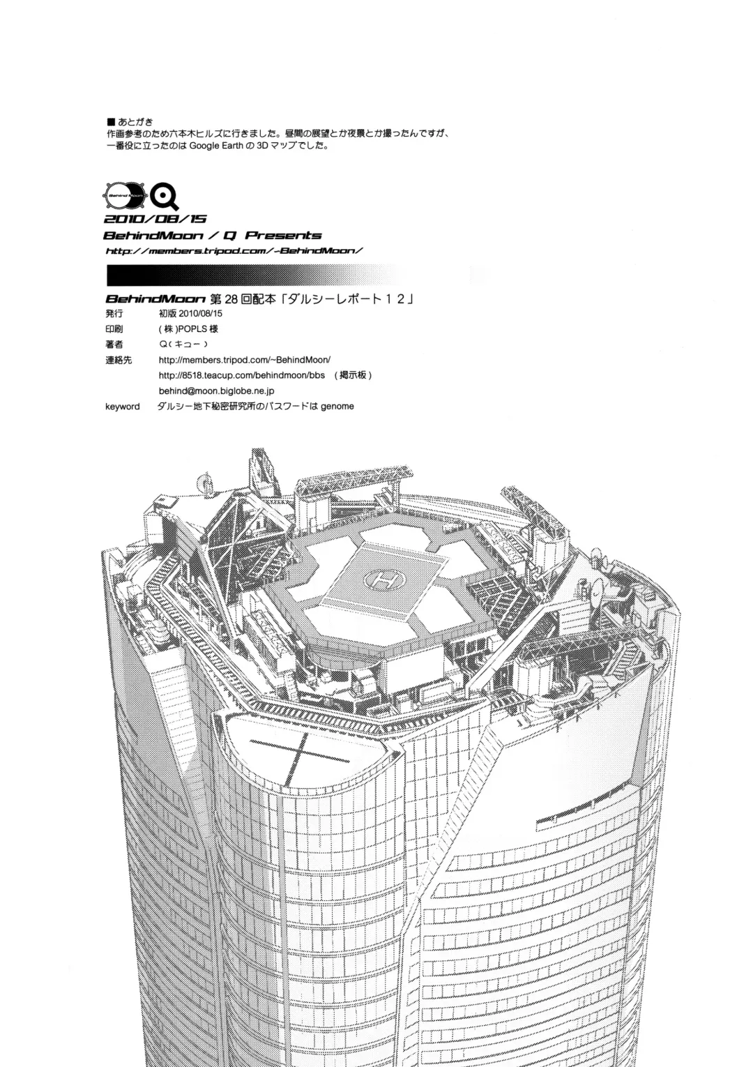 [Dulce-q] Dulce Report 12 Fhentai - Page 41