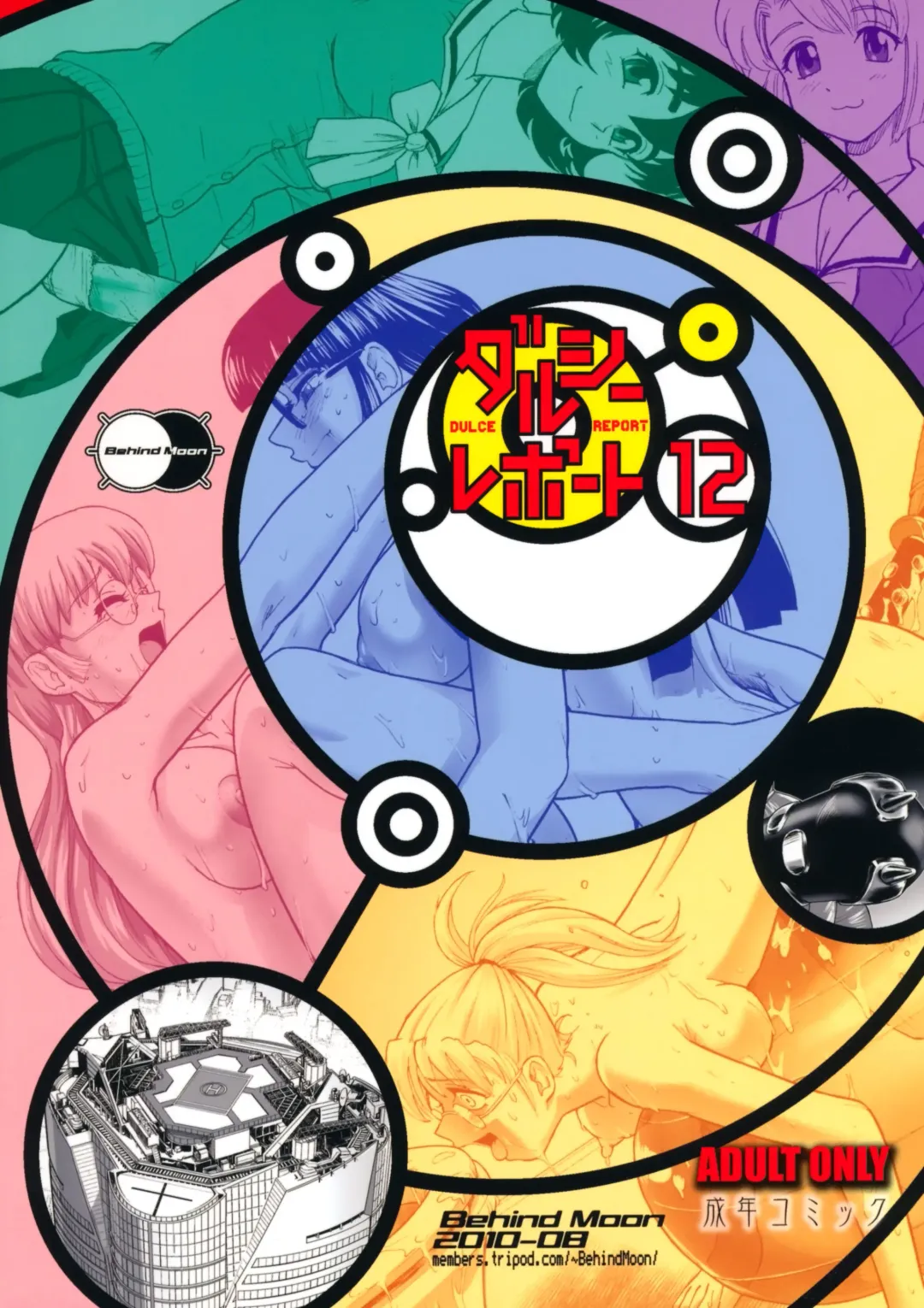 [Dulce-q] Dulce Report 12 Fhentai - Page 42