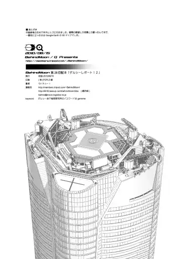 [Dulce-q] Dulce Report 12 Fhentai - Page 41