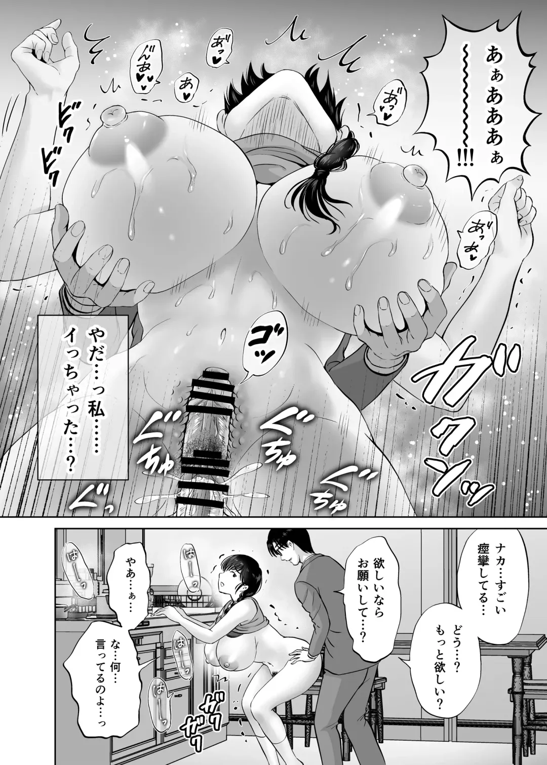 [Hoshiduki Melon] Kyonyuu Kaa-san ga Boku no Me mo Mae de Oji-san no Namachin de Ikimakutta Hanashi Fhentai - Page 22