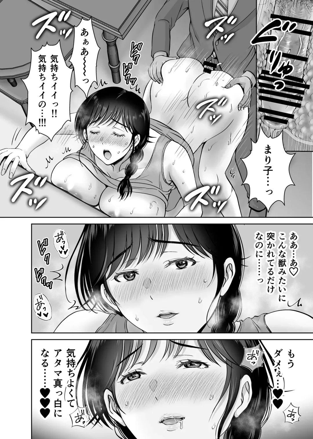[Hoshiduki Melon] Kyonyuu Kaa-san ga Boku no Me mo Mae de Oji-san no Namachin de Ikimakutta Hanashi Fhentai - Page 24
