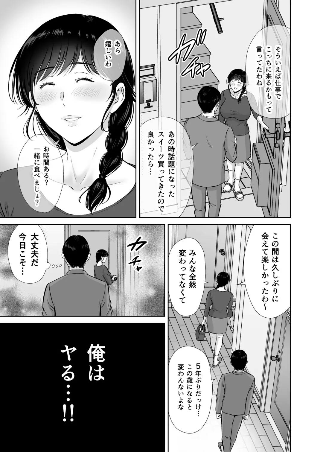 [Hoshiduki Melon] Kyonyuu Kaa-san ga Boku no Me mo Mae de Oji-san no Namachin de Ikimakutta Hanashi Fhentai - Page 7