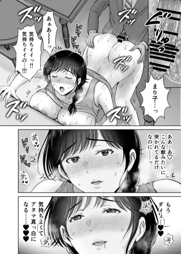 [Hoshiduki Melon] Kyonyuu Kaa-san ga Boku no Me mo Mae de Oji-san no Namachin de Ikimakutta Hanashi Fhentai - Page 24