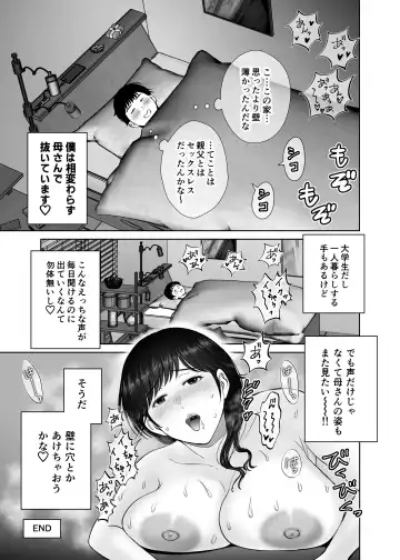 [Hoshiduki Melon] Kyonyuu Kaa-san ga Boku no Me mo Mae de Oji-san no Namachin de Ikimakutta Hanashi Fhentai - Page 61
