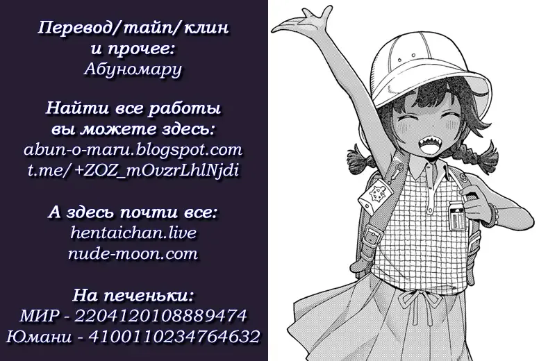 [Kyaradain] Natsu no Kedamono Fhentai - Page 27