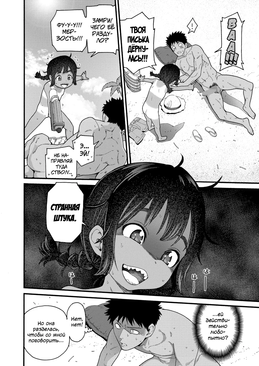 [Kyaradain] Natsu no Kedamono Fhentai - Page 6