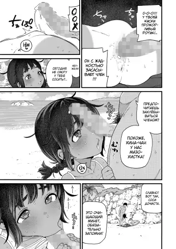 [Kyaradain] Natsu no Kedamono Fhentai - Page 15