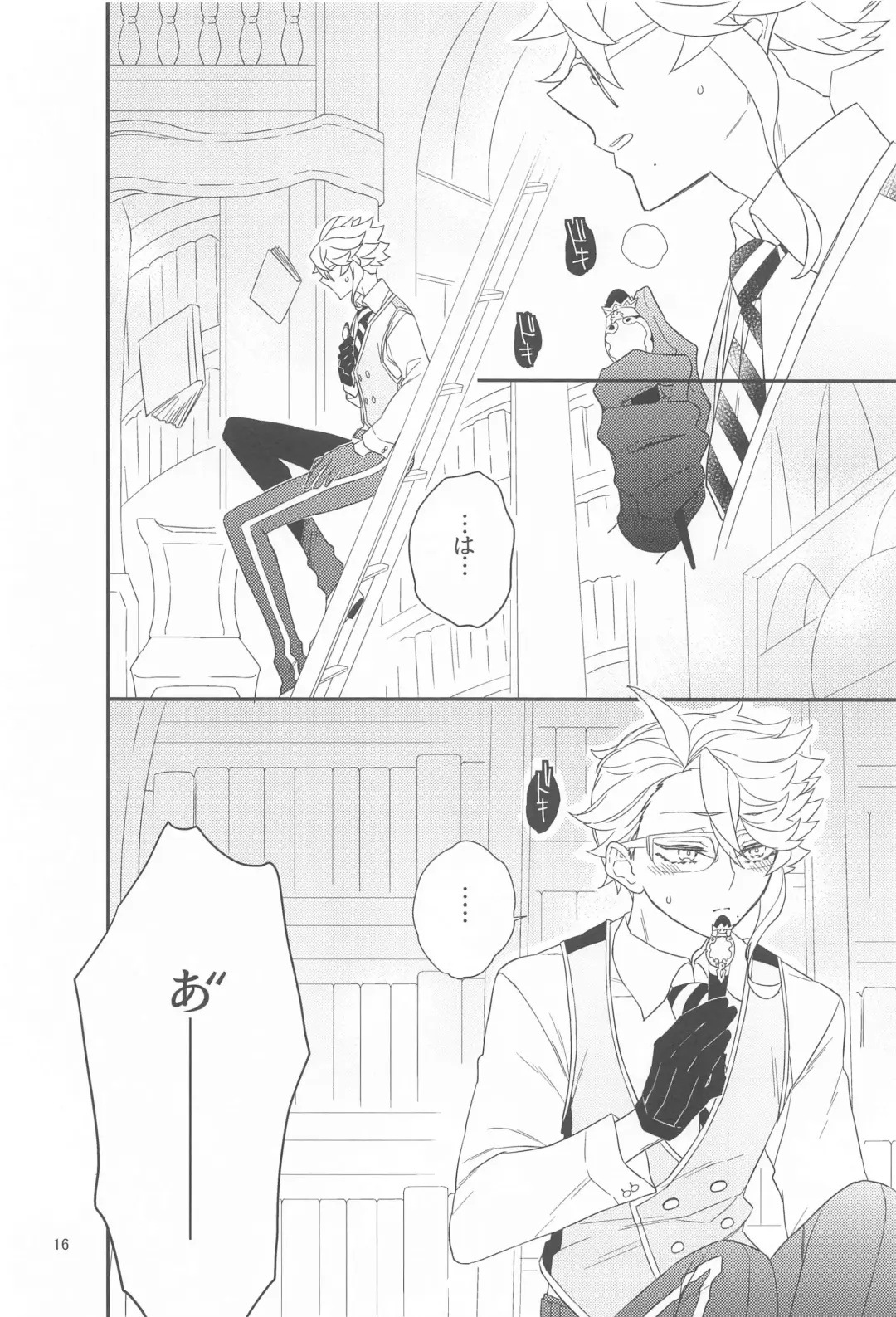 [Hana] Please Don't Run Away! Fhentai - Page 15