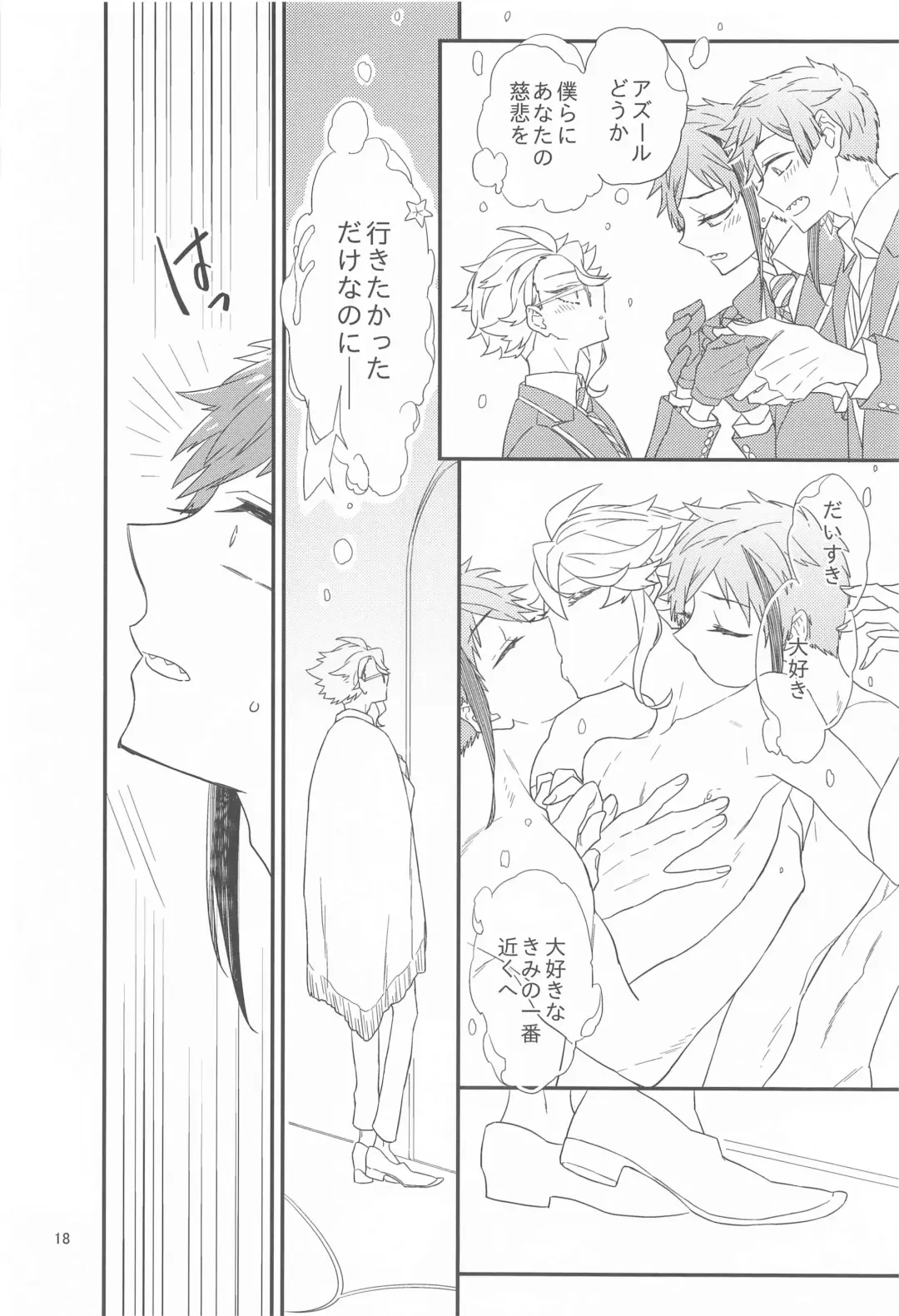 [Hana] Please Don't Run Away! Fhentai - Page 17