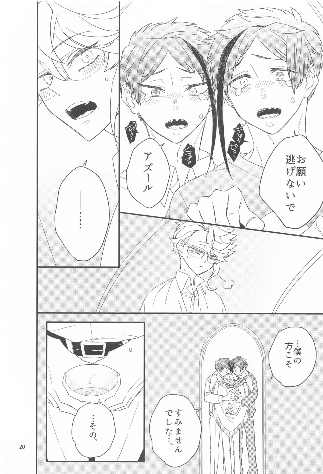 [Hana] Please Don't Run Away! Fhentai - Page 19