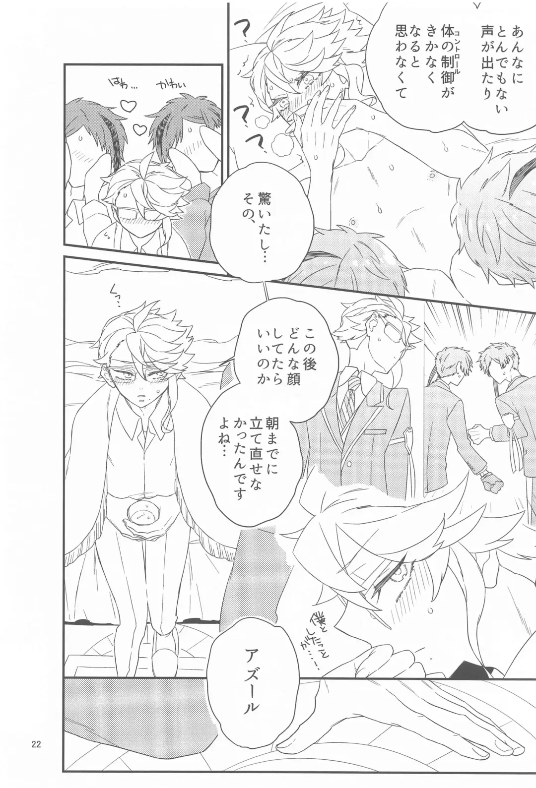 [Hana] Please Don't Run Away! Fhentai - Page 21