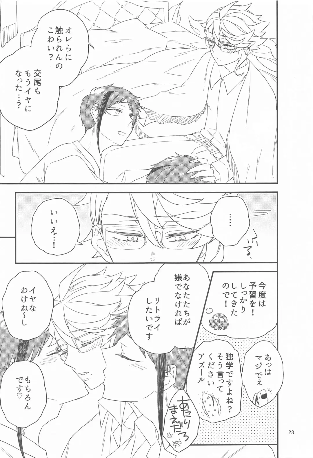 [Hana] Please Don't Run Away! Fhentai - Page 22