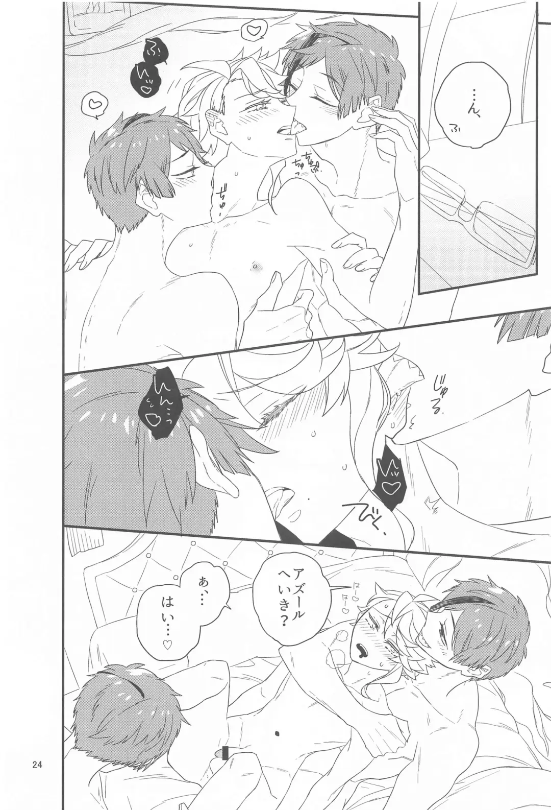 [Hana] Please Don't Run Away! Fhentai - Page 23