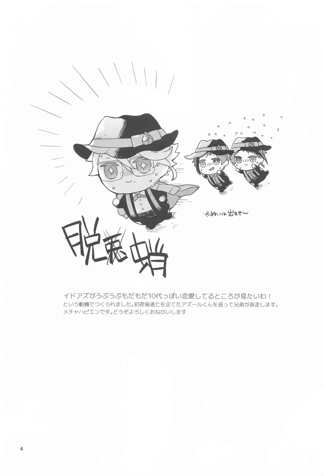 [Hana] Please Don't Run Away! Fhentai - Page 3