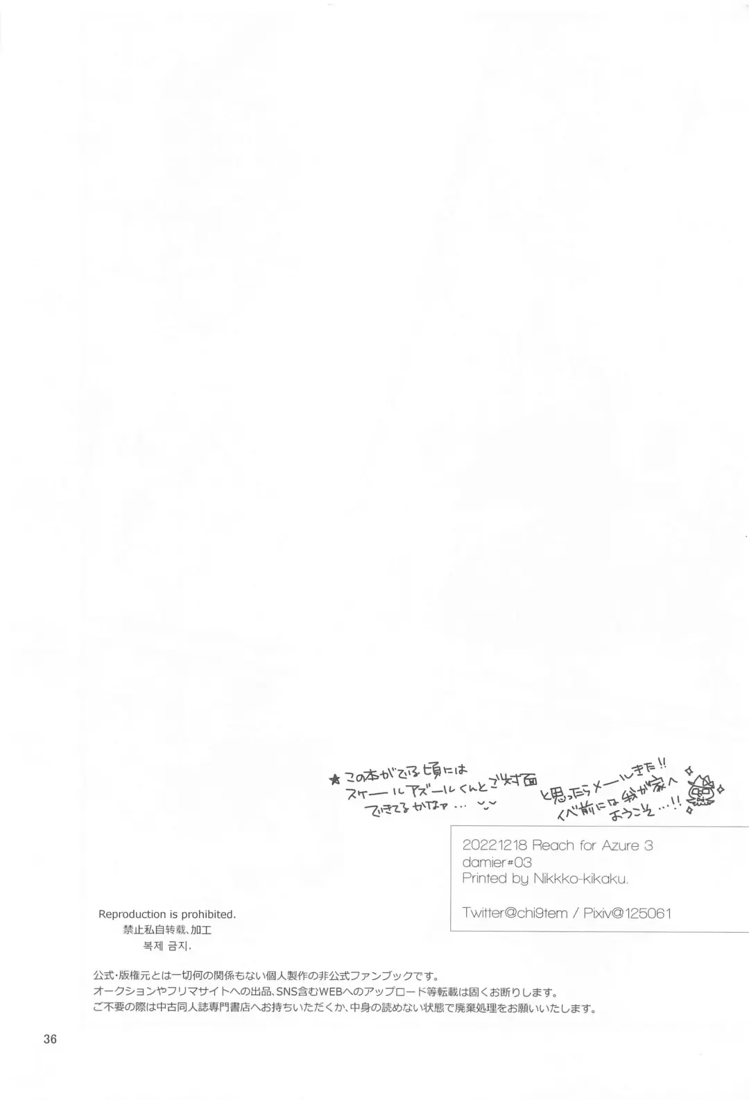 [Hana] Please Don't Run Away! Fhentai - Page 35