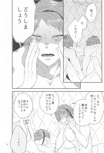 [Hana] Please Don't Run Away! Fhentai - Page 11