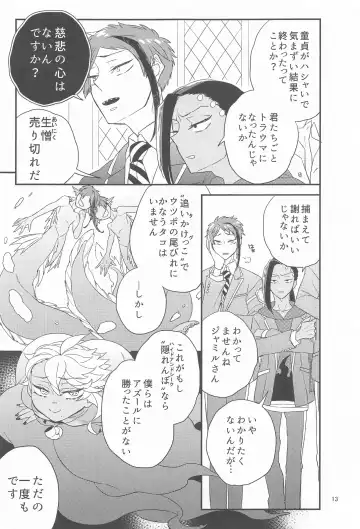 [Hana] Please Don't Run Away! Fhentai - Page 12