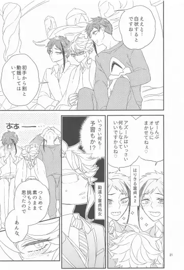 [Hana] Please Don't Run Away! Fhentai - Page 20