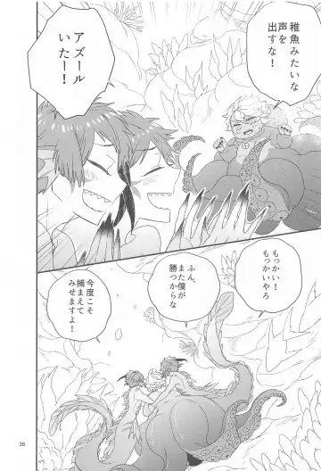 [Hana] Please Don't Run Away! Fhentai - Page 37