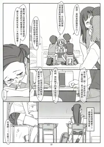 [Maru Mikan] Bokutachi no Super App + ② Fhentai - Page 49