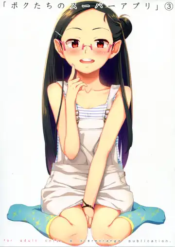 Read [Maru Mikan] Bokutachi no Super App ③ + ④ - Fhentai