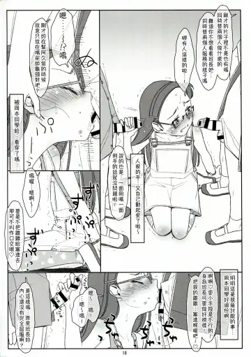 [Maru Mikan] Bokutachi no Super App ③ + ④ Fhentai - Page 18