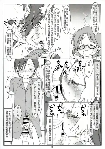 [Maru Mikan] Bokutachi no Super App ③ + ④ Fhentai - Page 19