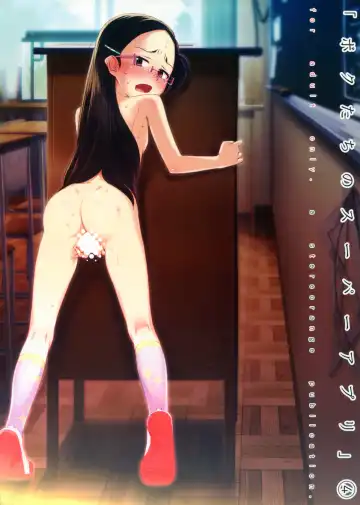 [Maru Mikan] Bokutachi no Super App ③ + ④ Fhentai - Page 29