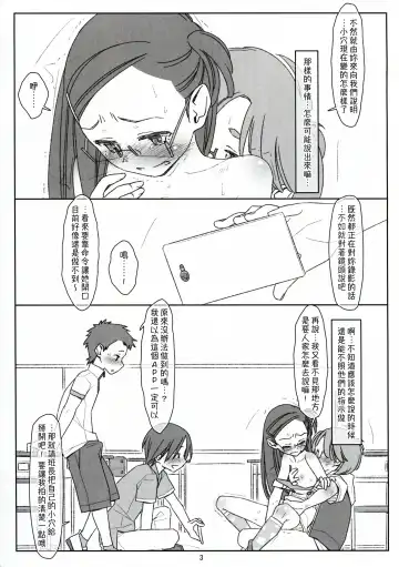 [Maru Mikan] Bokutachi no Super App ③ + ④ Fhentai - Page 31