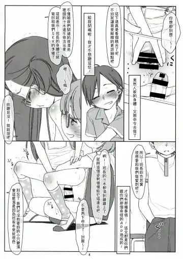 [Maru Mikan] Bokutachi no Super App ③ + ④ Fhentai - Page 32