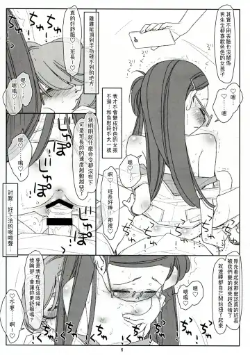 [Maru Mikan] Bokutachi no Super App ③ + ④ Fhentai - Page 34