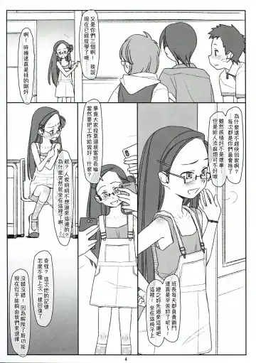 [Maru Mikan] Bokutachi no Super App ③ + ④ Fhentai - Page 4