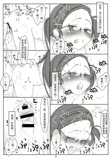 [Maru Mikan] Bokutachi no Super App ③ + ④ Fhentai - Page 42