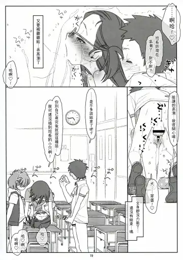 [Maru Mikan] Bokutachi no Super App ③ + ④ Fhentai - Page 47