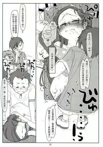 [Maru Mikan] Bokutachi no Super App ③ + ④ Fhentai - Page 50