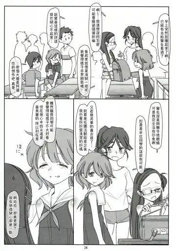 [Maru Mikan] Bokutachi no Super App ③ + ④ Fhentai - Page 52