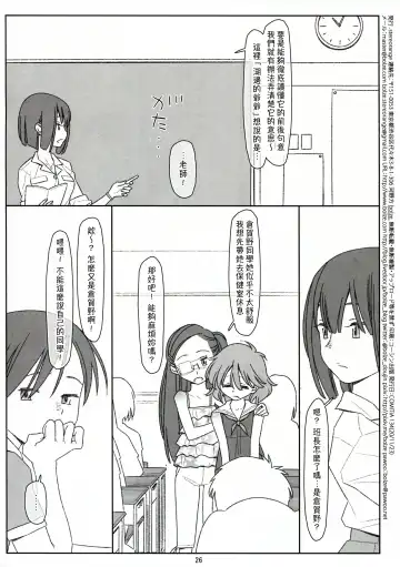 [Maru Mikan] Bokutachi no Super App ③ + ④ Fhentai - Page 54
