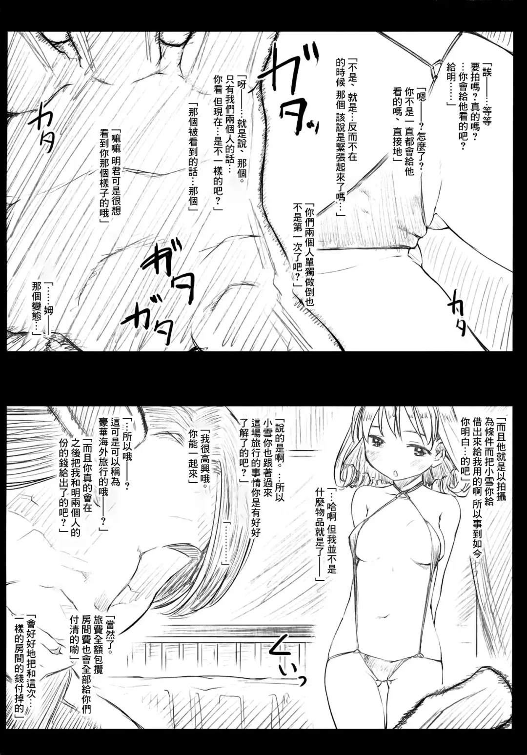 [Higenamuchi] MISDIRECTION Toranoana Gentei Shousasshi Fhentai - Page 2