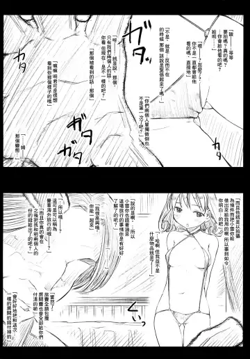 [Higenamuchi] MISDIRECTION Toranoana Gentei Shousasshi Fhentai - Page 2