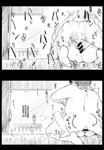 [Higenamuchi] MISDIRECTION Toranoana Gentei Shousasshi Fhentai - Page 6