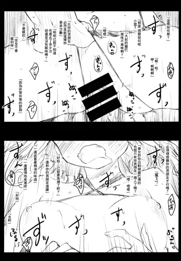 [Higenamuchi] MISDIRECTION Toranoana Gentei Shousasshi Fhentai - Page 7
