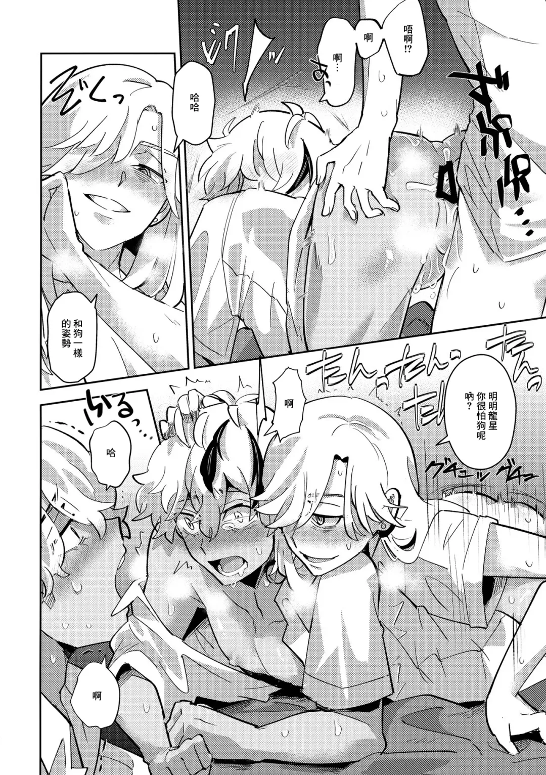 [Mersey] Rojiura no Yosuga Fhentai - Page 15