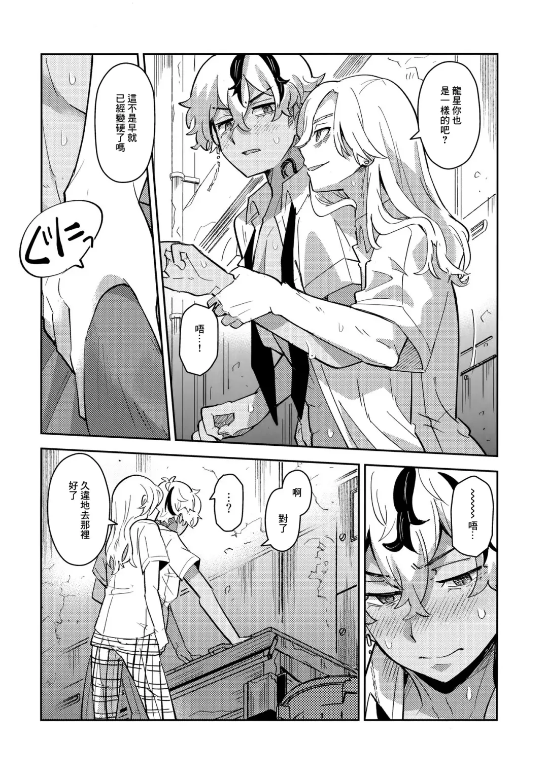 [Mersey] Rojiura no Yosuga Fhentai - Page 5