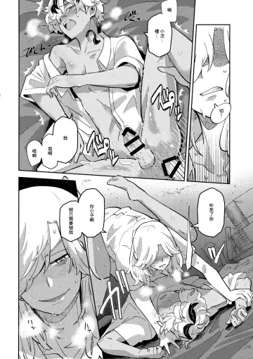 [Mersey] Rojiura no Yosuga Fhentai - Page 17