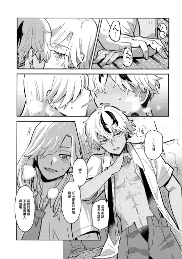 [Mersey] Rojiura no Yosuga Fhentai - Page 4
