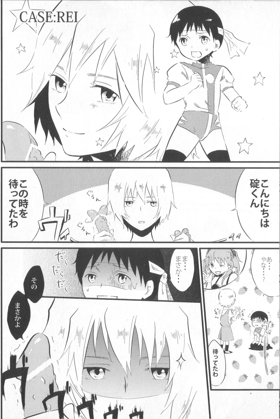 [Saeki Kendji] Shinji Ikusei Keikaku The Another Possibility Fhentai - Page 10